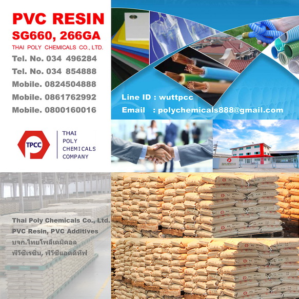 พีวีซีเรซิน, PVC resin, SG660, 266GA, โพลีไวนิลคลอไรด์, Polyvinyl Chloride 